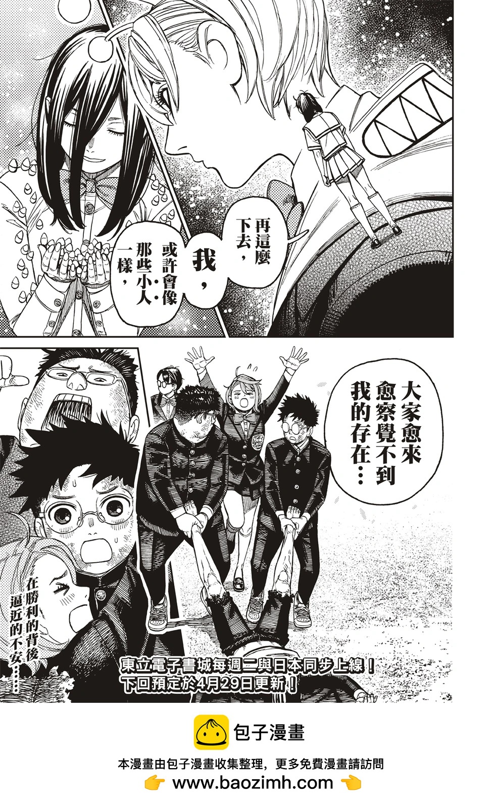 第191话18