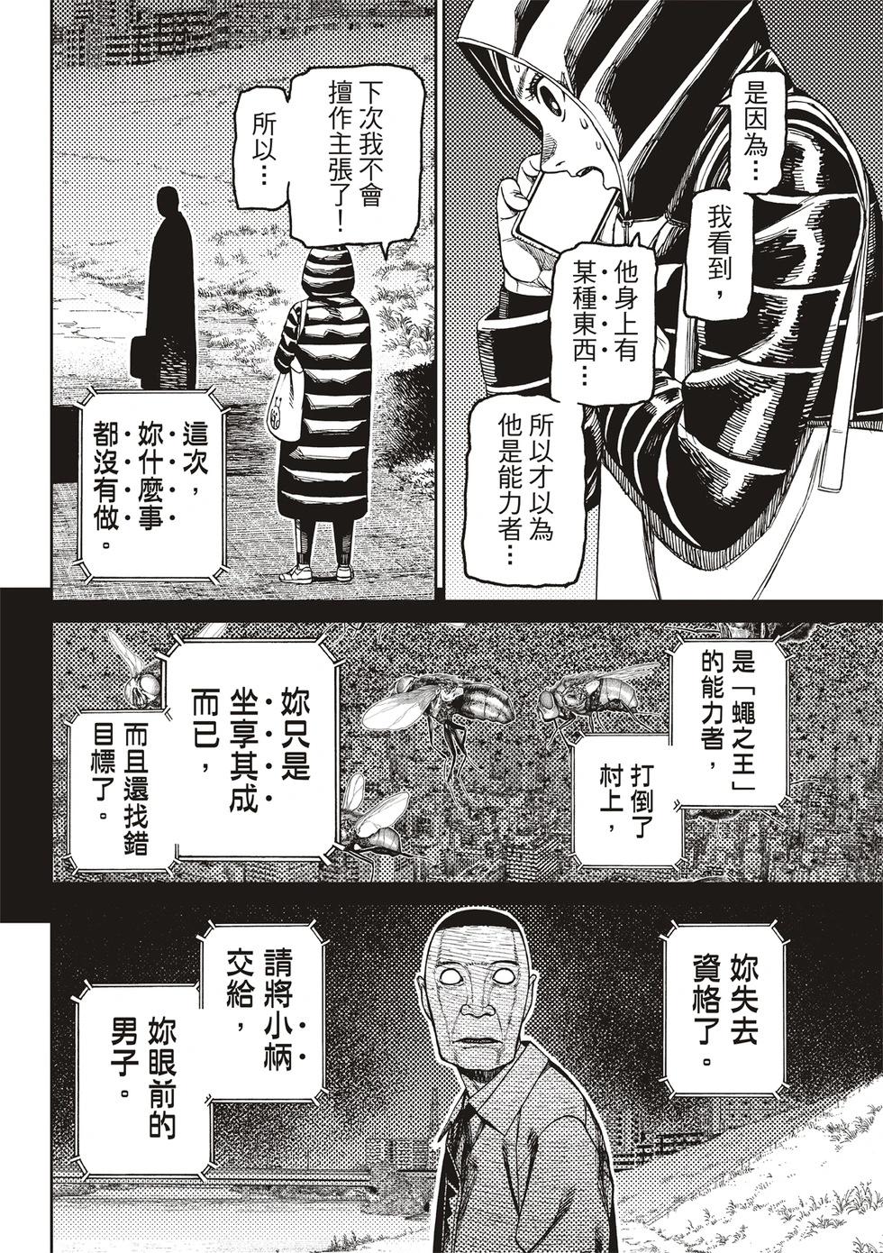 第191话5