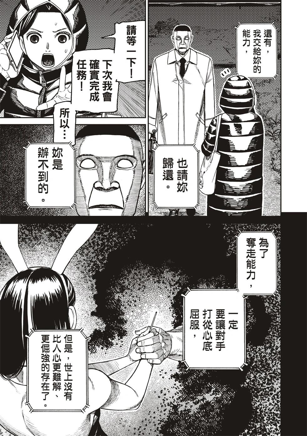 第191话6