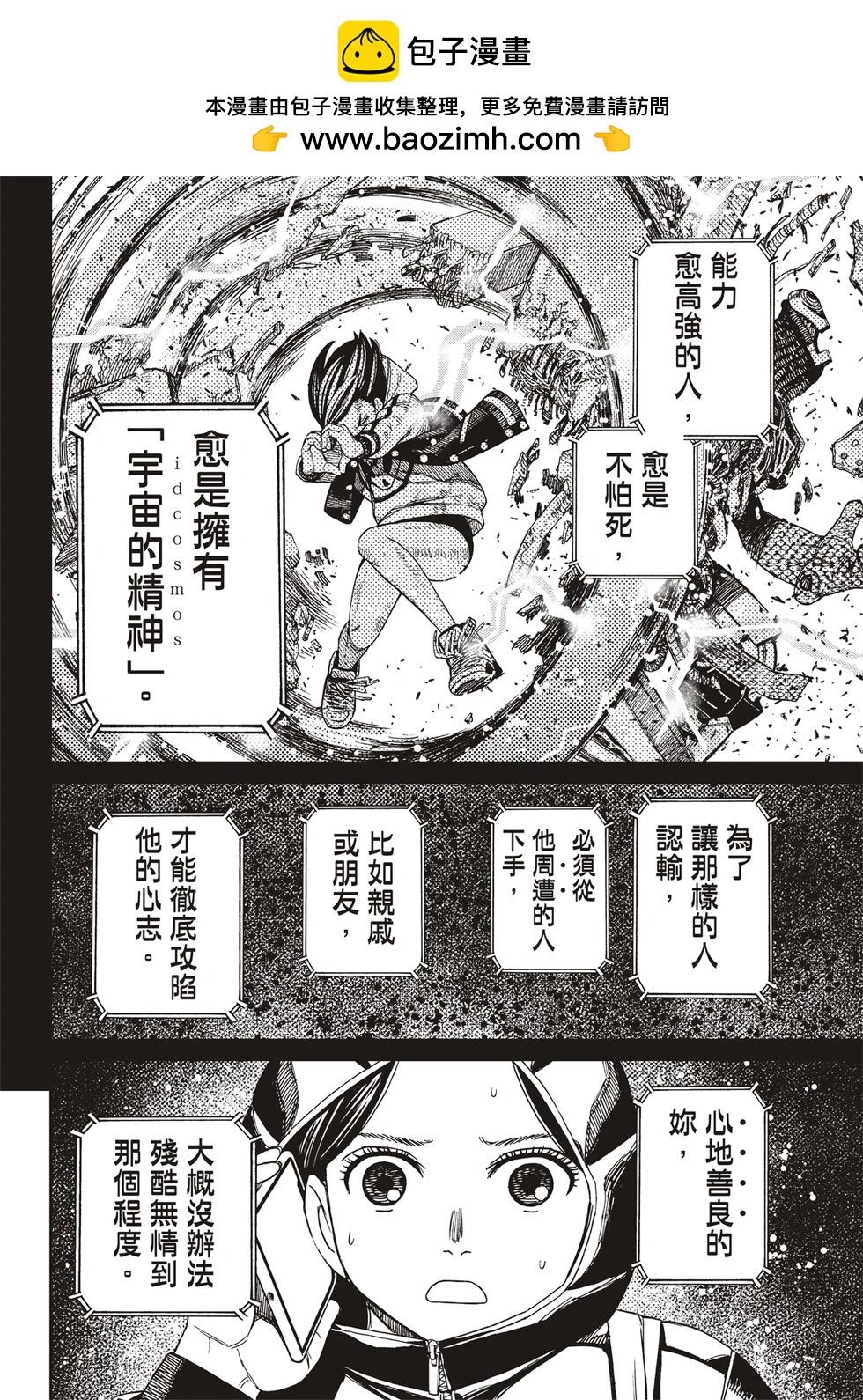 第191话7