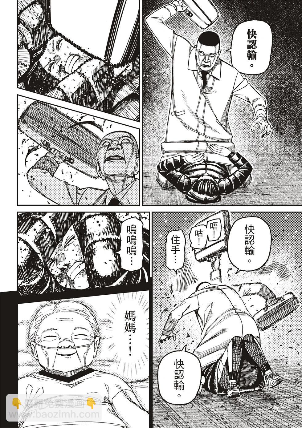 第191话9