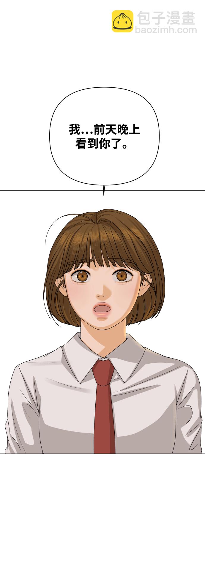[第29话] 想守护的东西（2）2