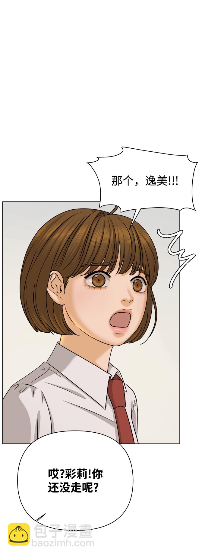 [第29话] 想守护的东西（2）30