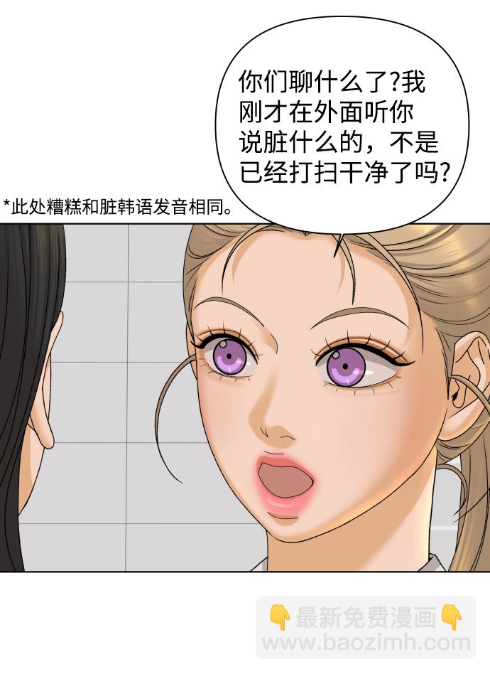 [第29话] 想守护的东西（2）32