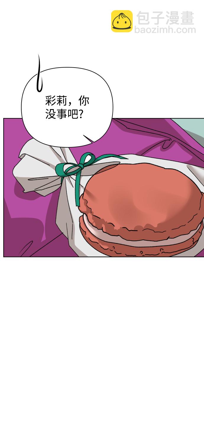 [第29话] 想守护的东西（2）73