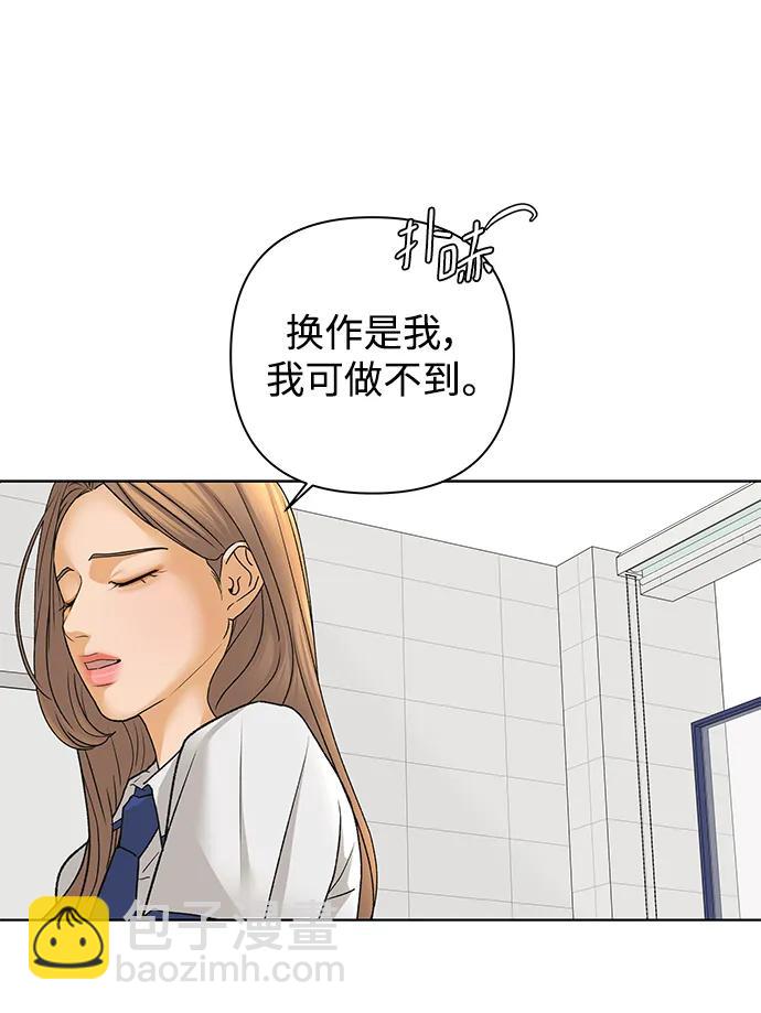 [第75话] 眼泪的重量（2）21