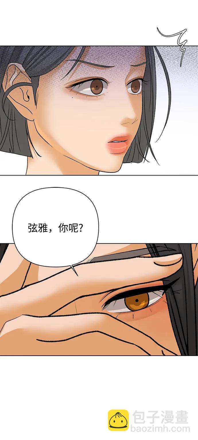 [第75话] 眼泪的重量（2）32