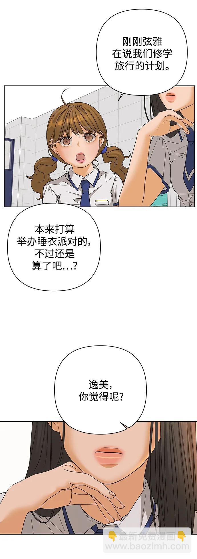 [第75话] 眼泪的重量（2）37