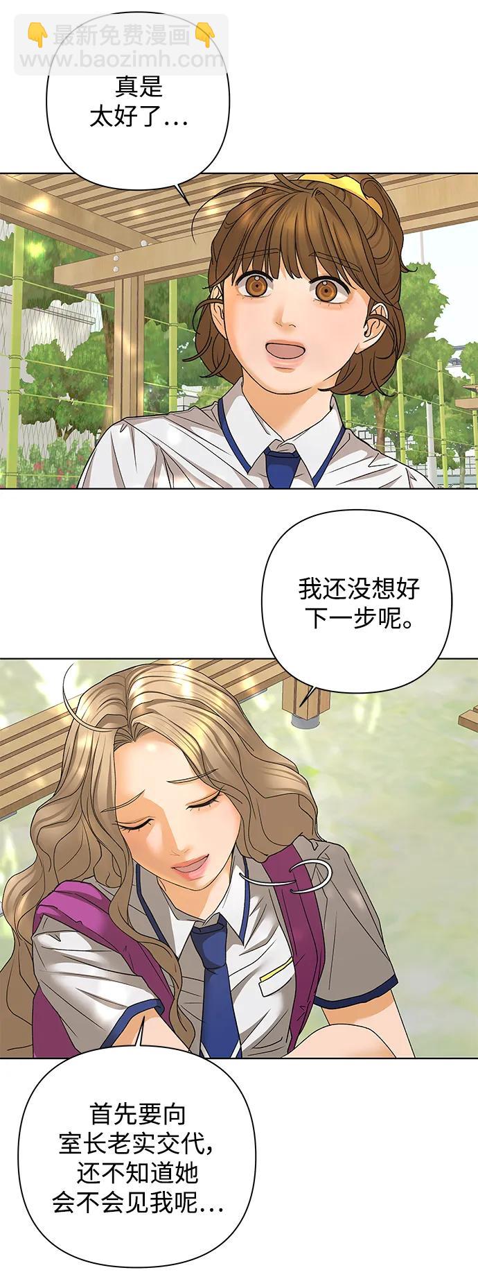 [第75话] 眼泪的重量（2）50