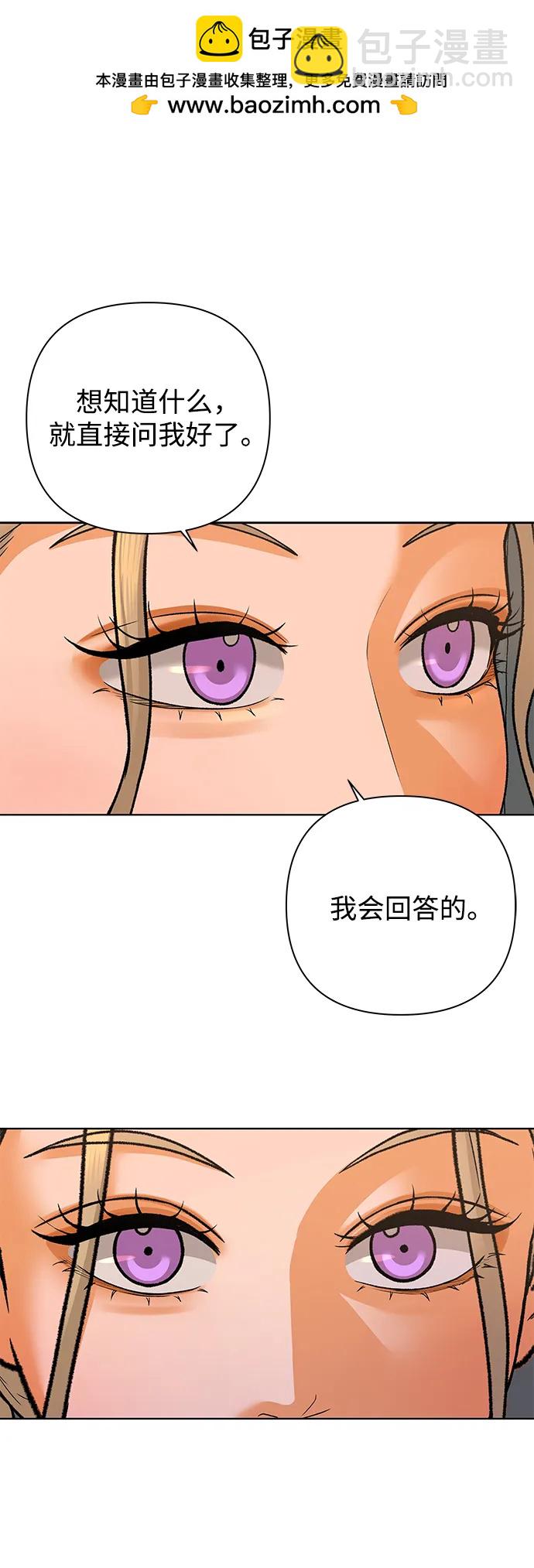 [第87话] 真心话游戏（2）1