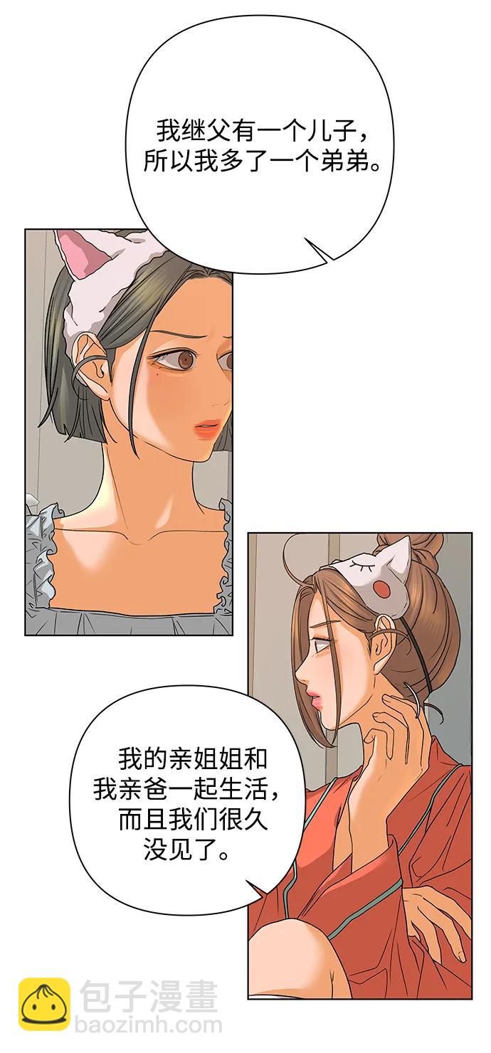[第87话] 真心话游戏（2）11
