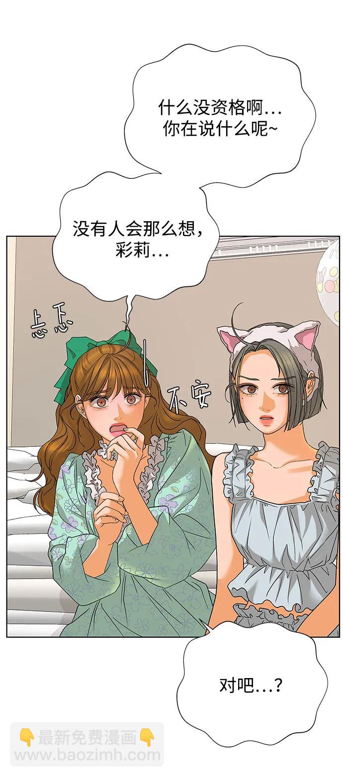 [第87话] 真心话游戏（2）19