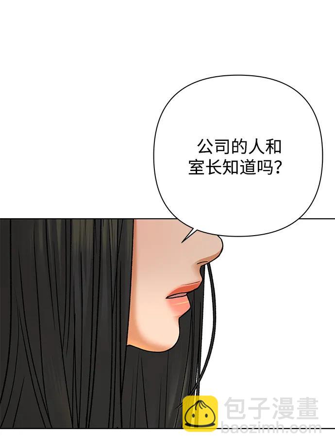 [第87话] 真心话游戏（2）21