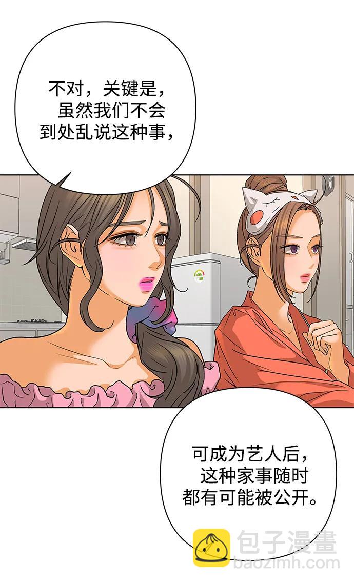 [第87话] 真心话游戏（2）22