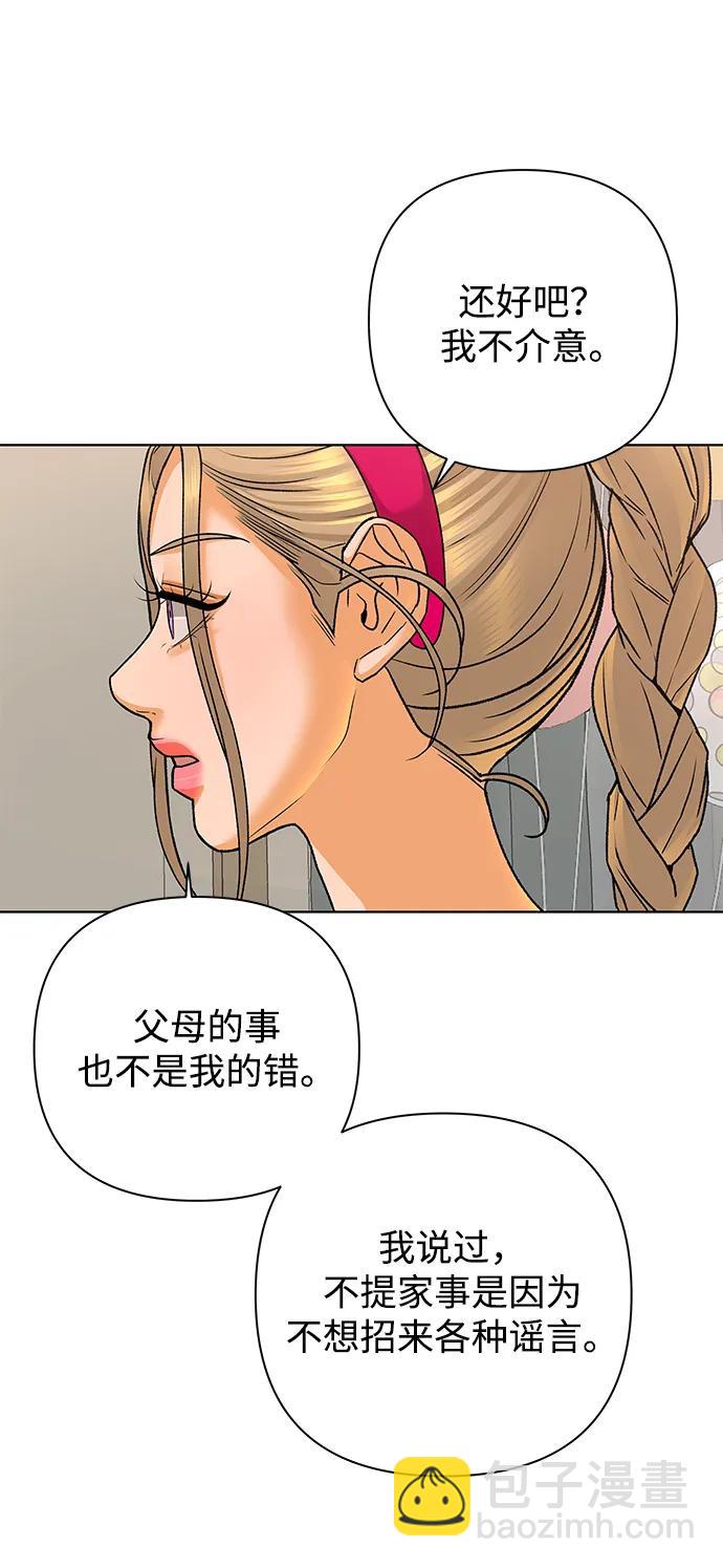 [第87话] 真心话游戏（2）24
