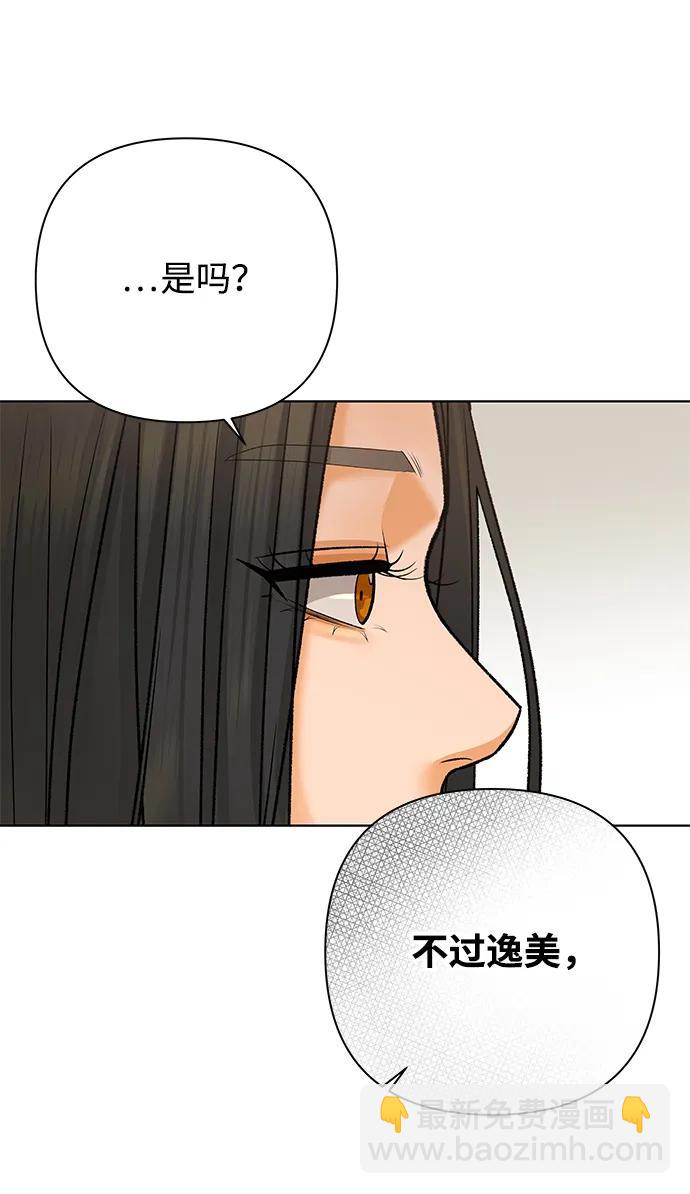 [第87话] 真心话游戏（2）25