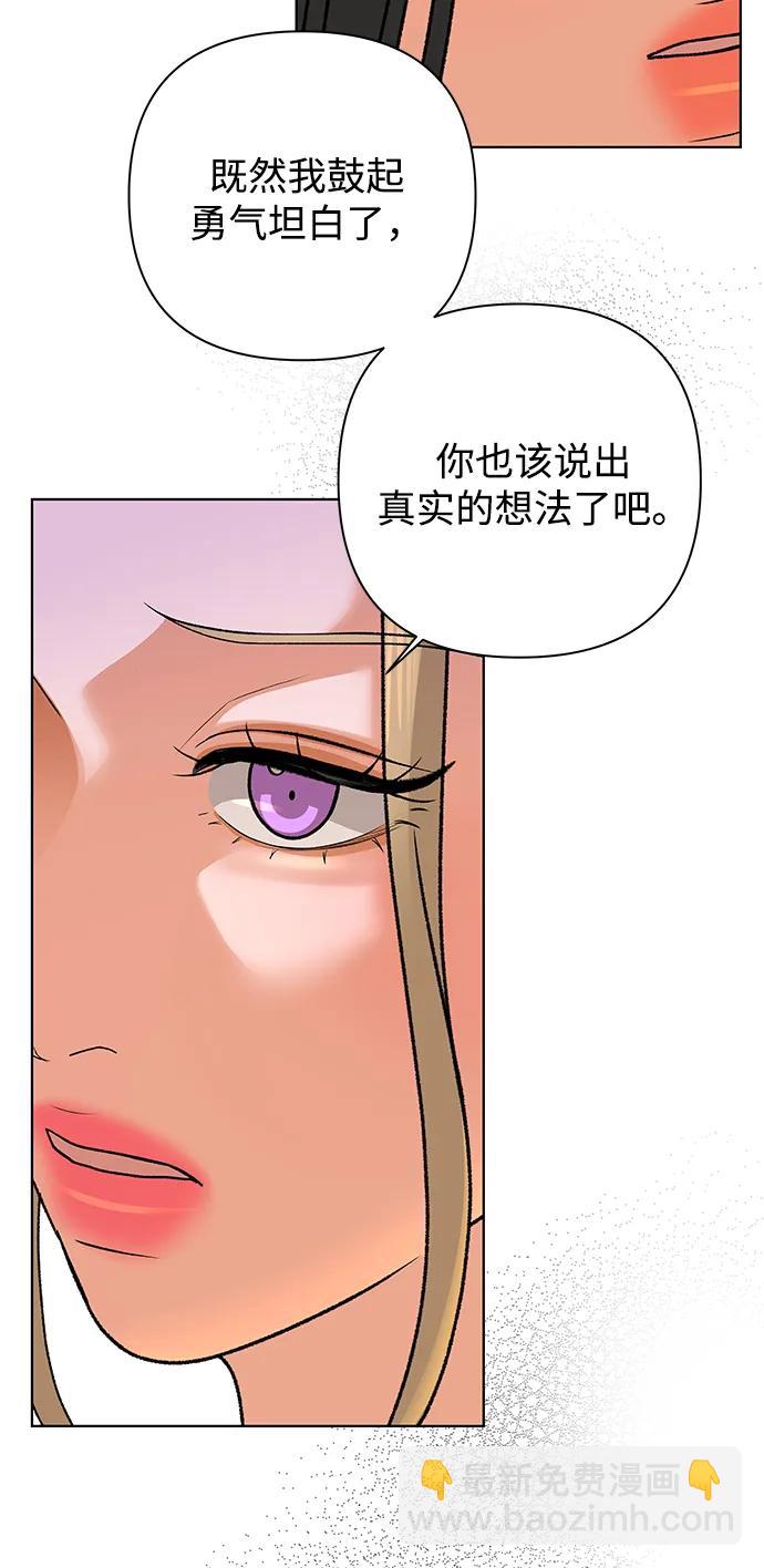 [第87话] 真心话游戏（2）28