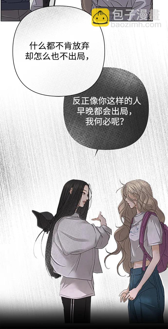 [第87话] 真心话游戏（2）31