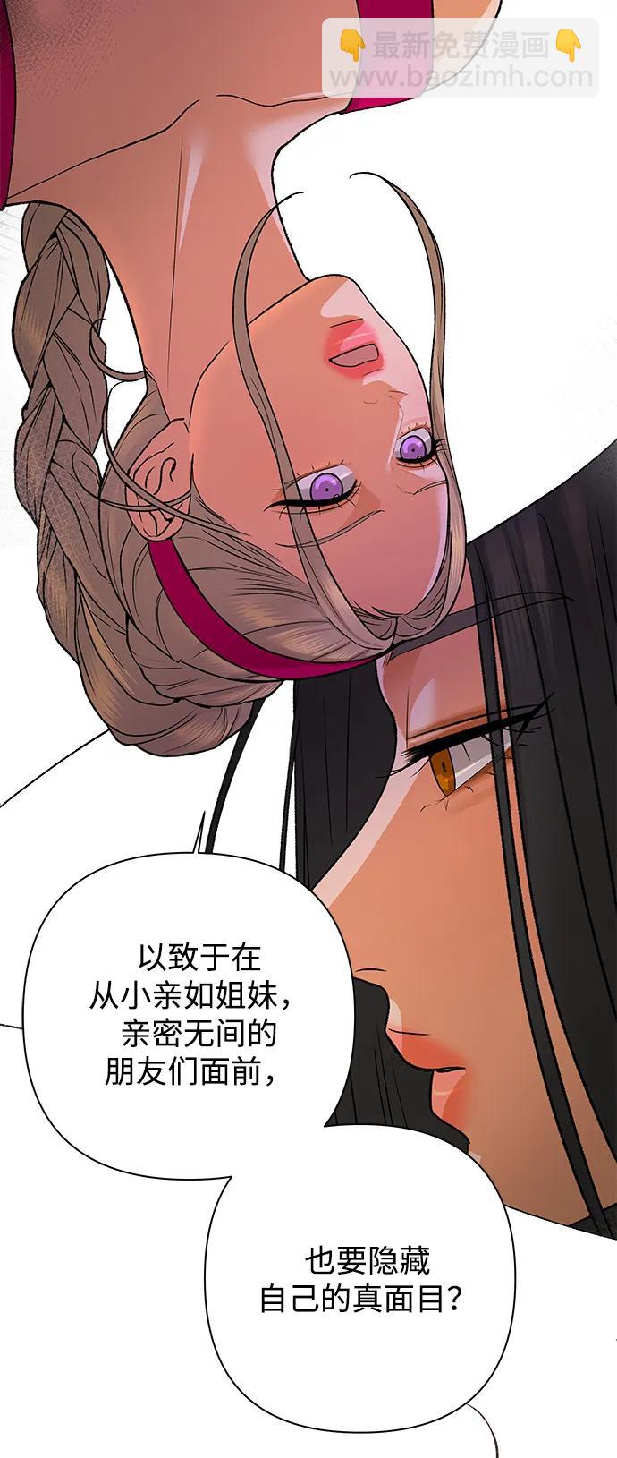 [第87话] 真心话游戏（2）33