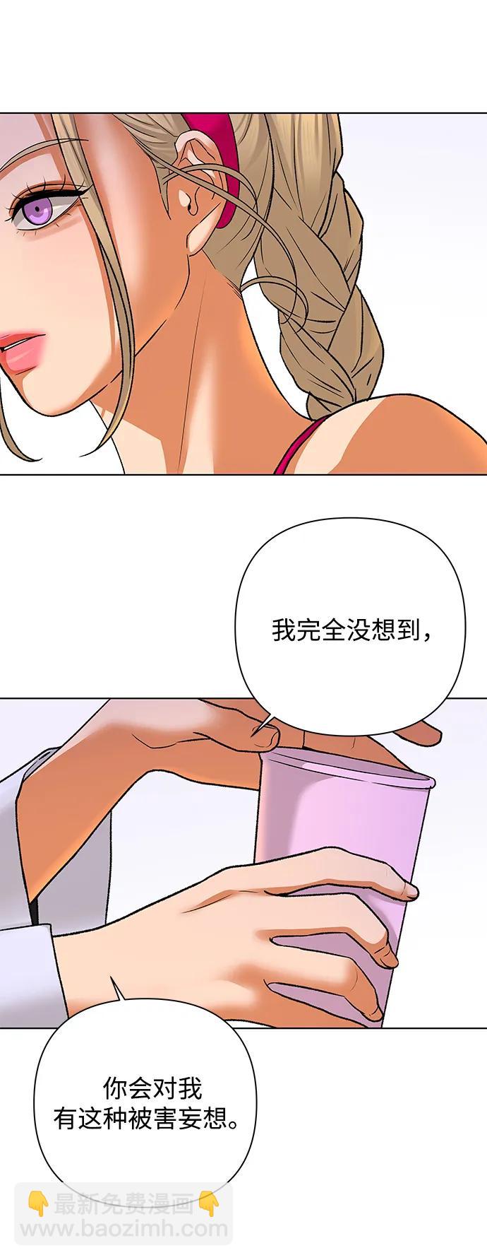 [第87话] 真心话游戏（2）39