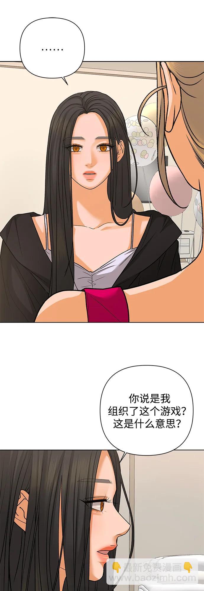 [第87话] 真心话游戏（2）4