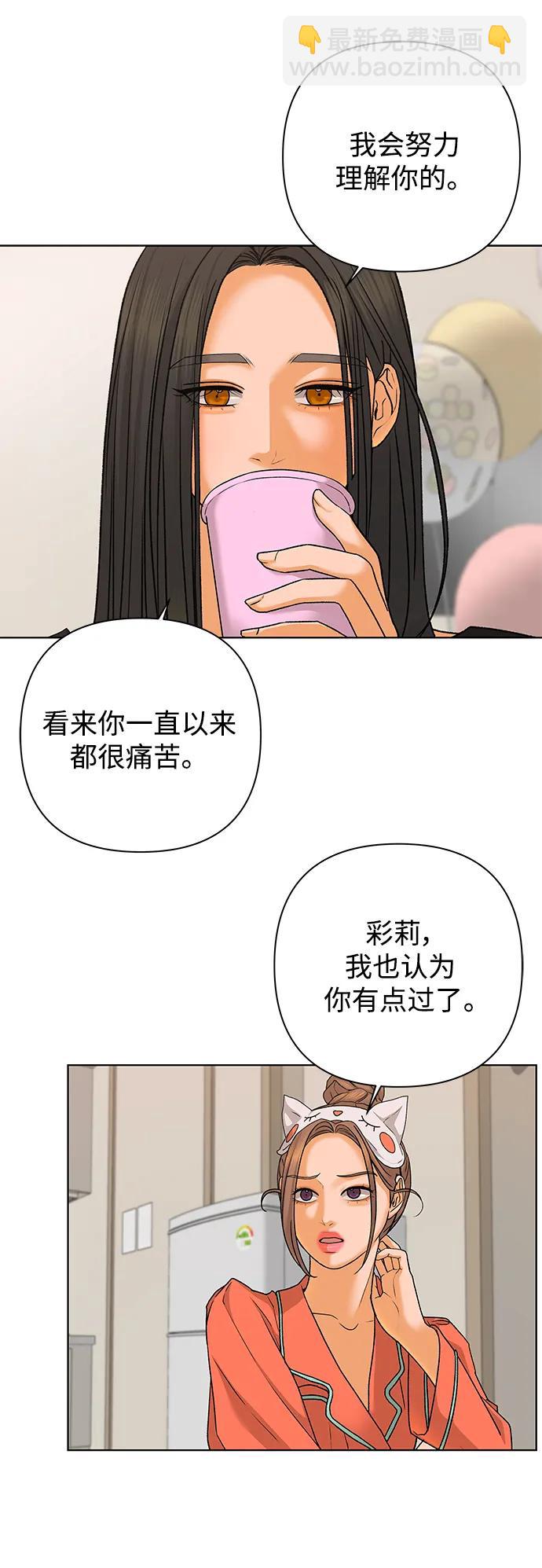 [第87话] 真心话游戏（2）41