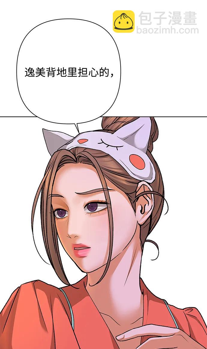 [第87话] 真心话游戏（2）42