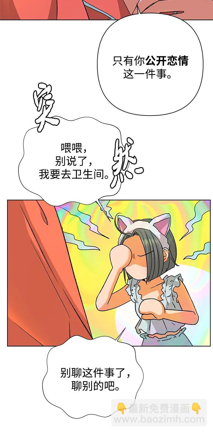 [第87话] 真心话游戏（2）43
