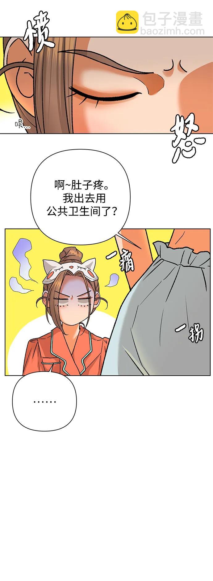 [第87话] 真心话游戏（2）44