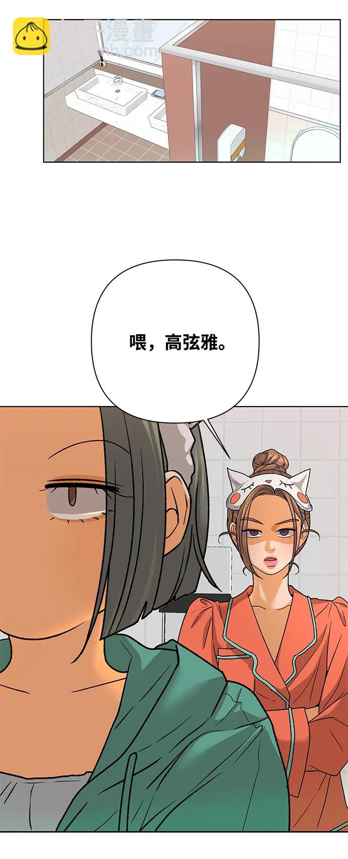 [第87话] 真心话游戏（2）45