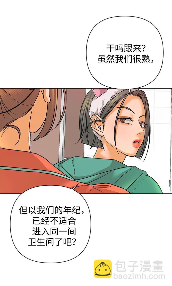 [第87话] 真心话游戏（2）46