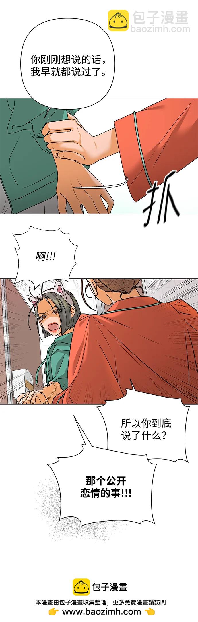 [第87话] 真心话游戏（2）49