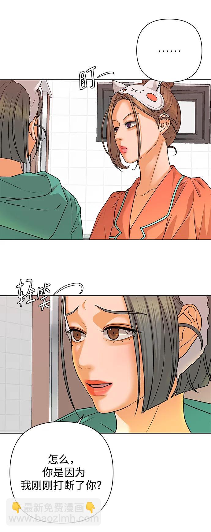 [第87话] 真心话游戏（2）51