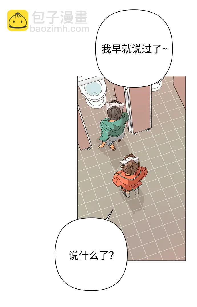 [第87话] 真心话游戏（2）52