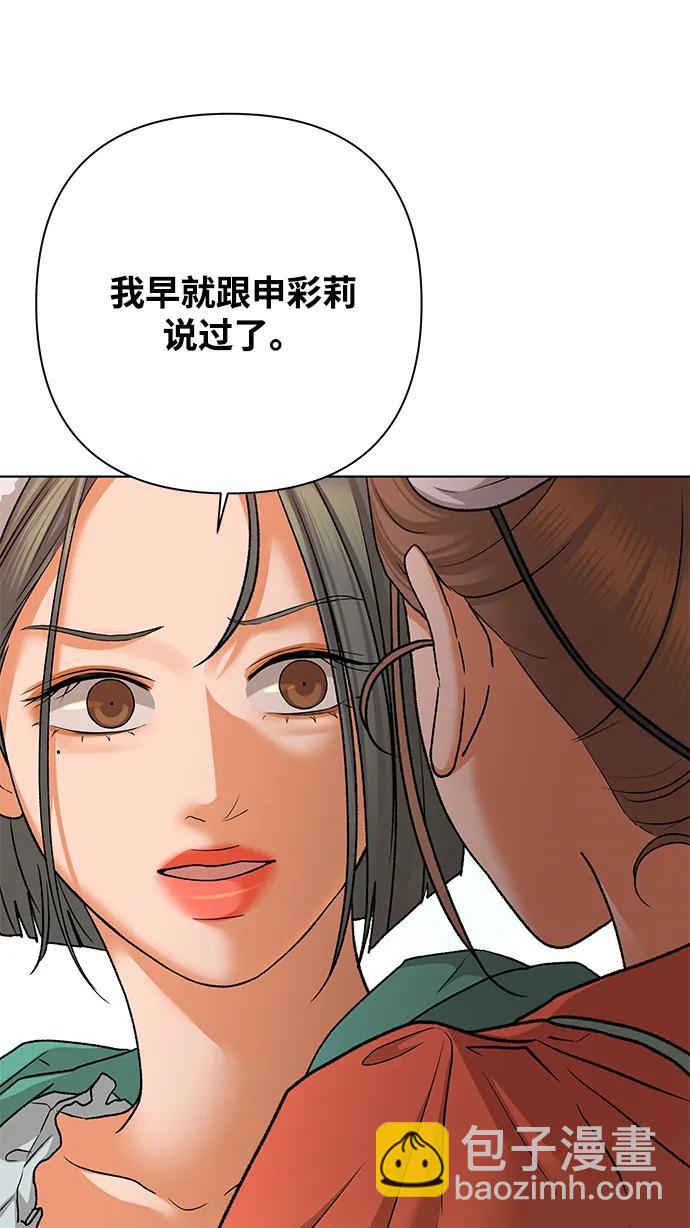 [第87话] 真心话游戏（2）54