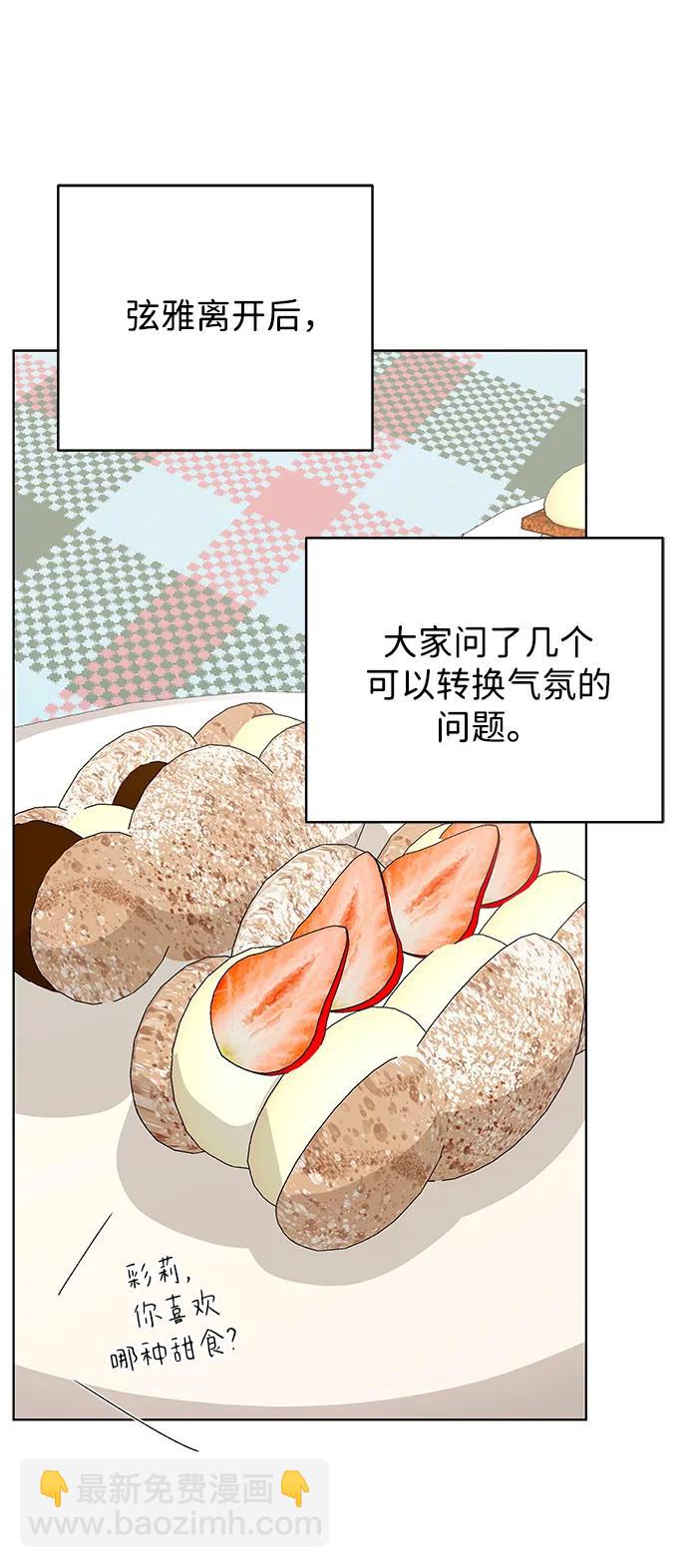 [第87话] 真心话游戏（2）56