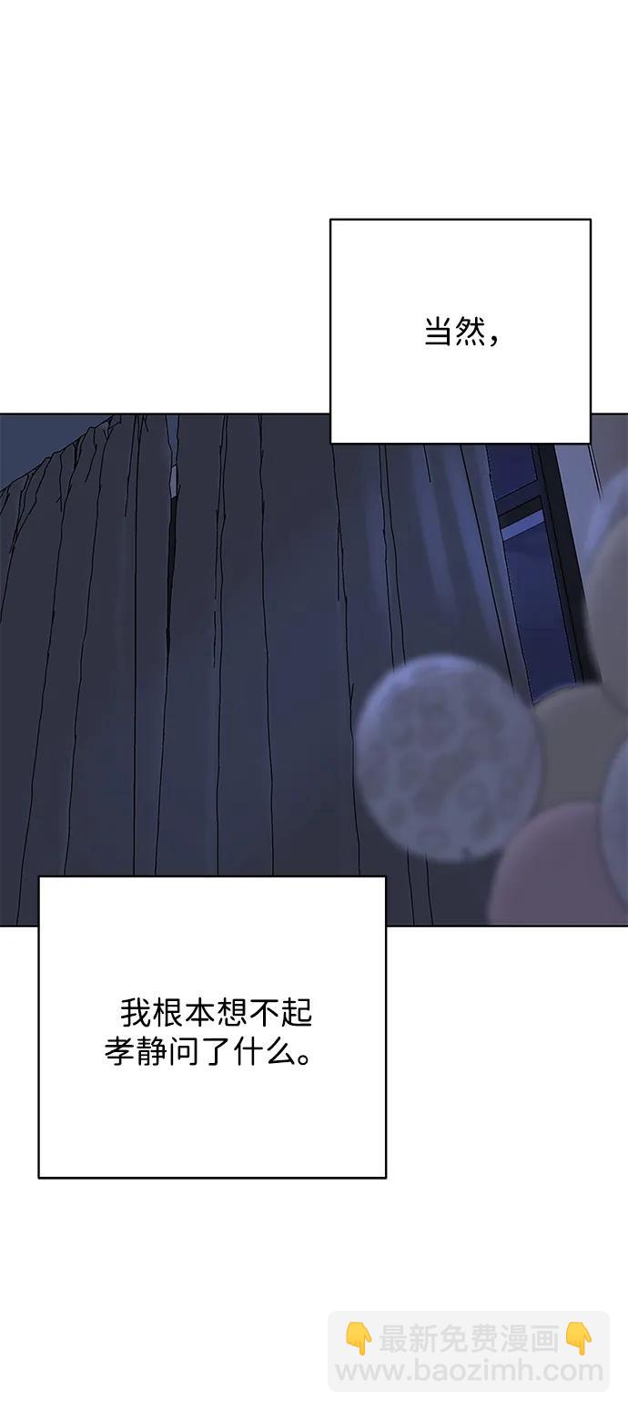[第87话] 真心话游戏（2）58