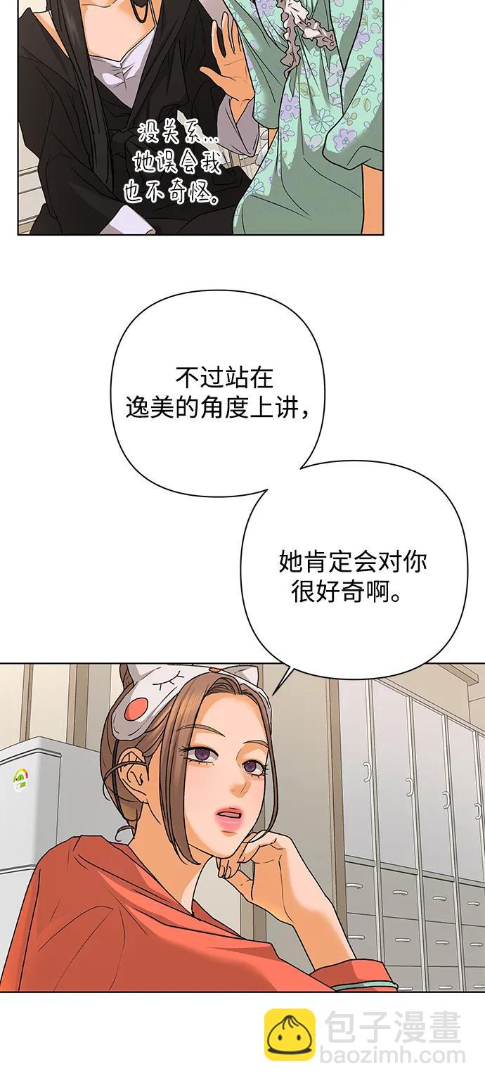[第87话] 真心话游戏（2）6