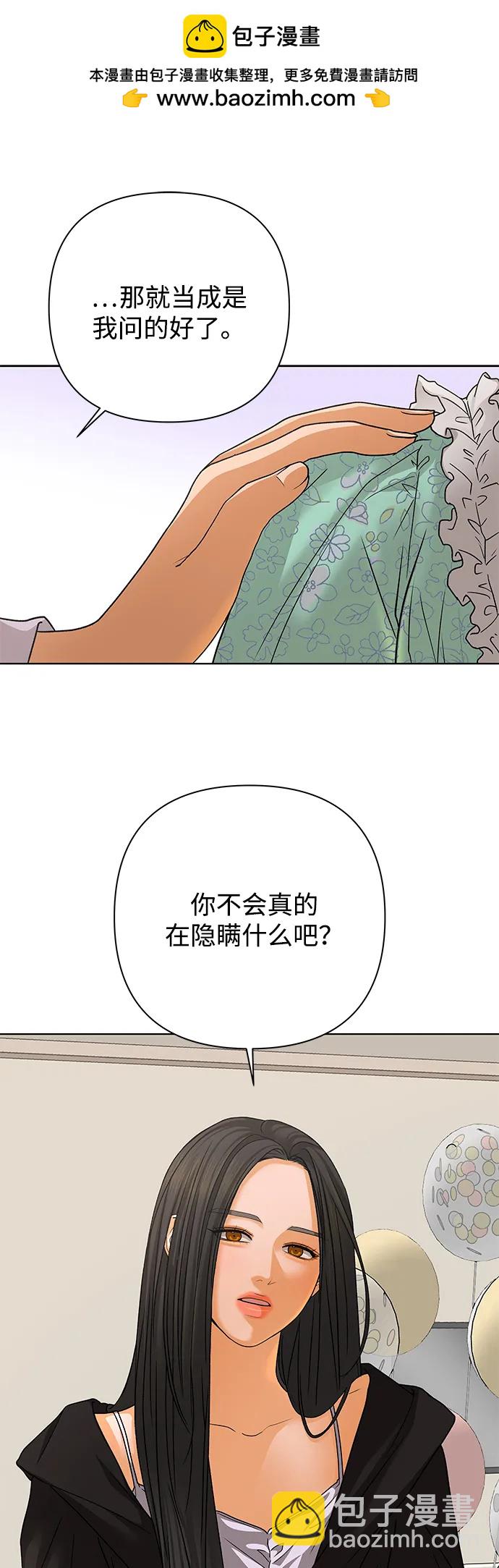 [第87话] 真心话游戏（2）8