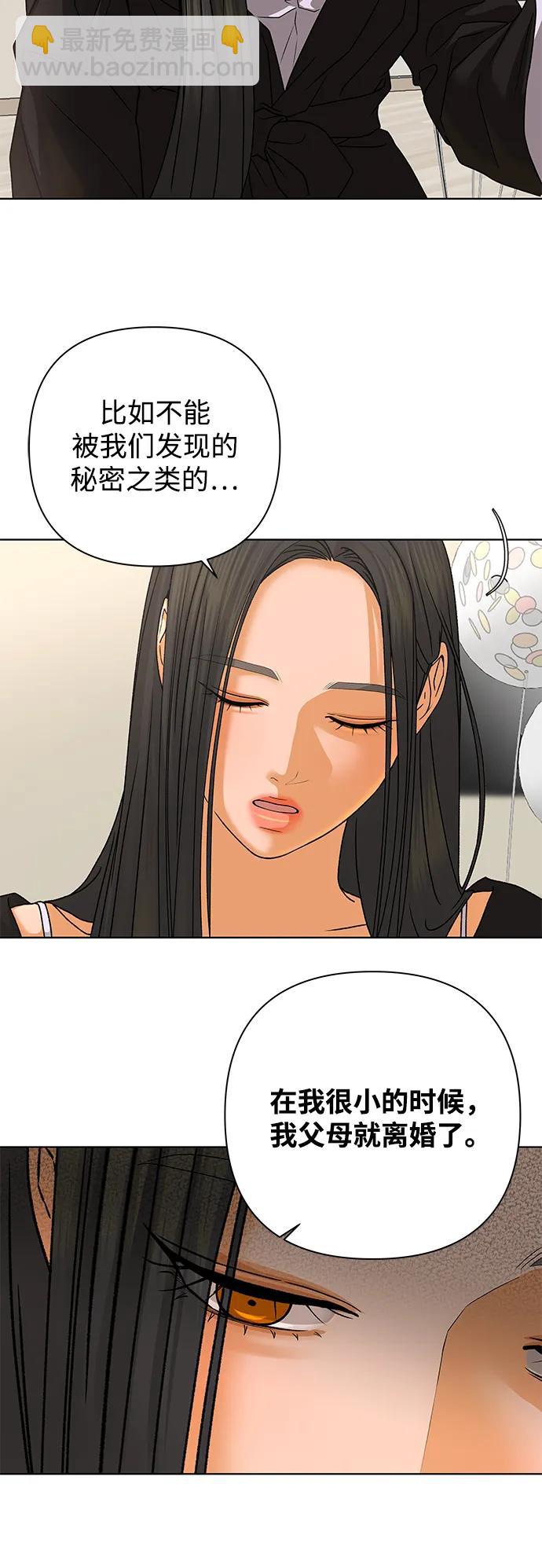 [第87话] 真心话游戏（2）9