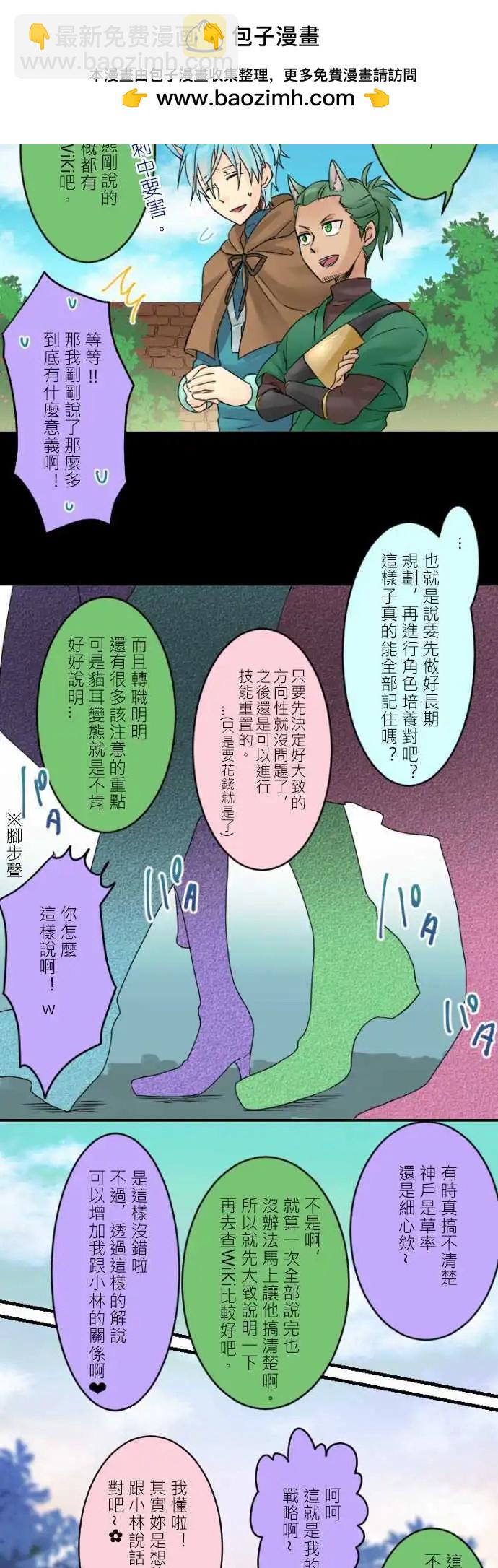 第07回 网路游戏的职业说明会(1)4