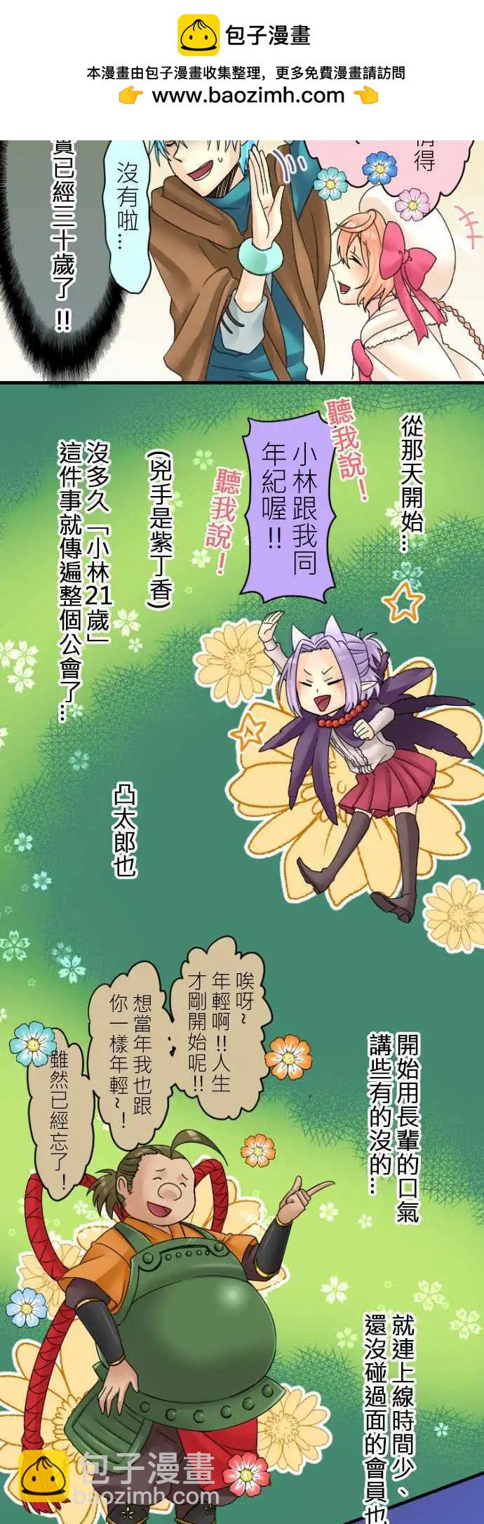 第15回 我们什么都不知道1