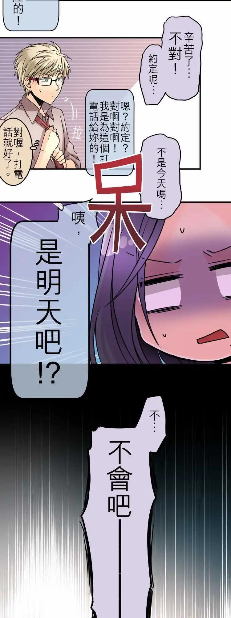 第40回 羞到死！2