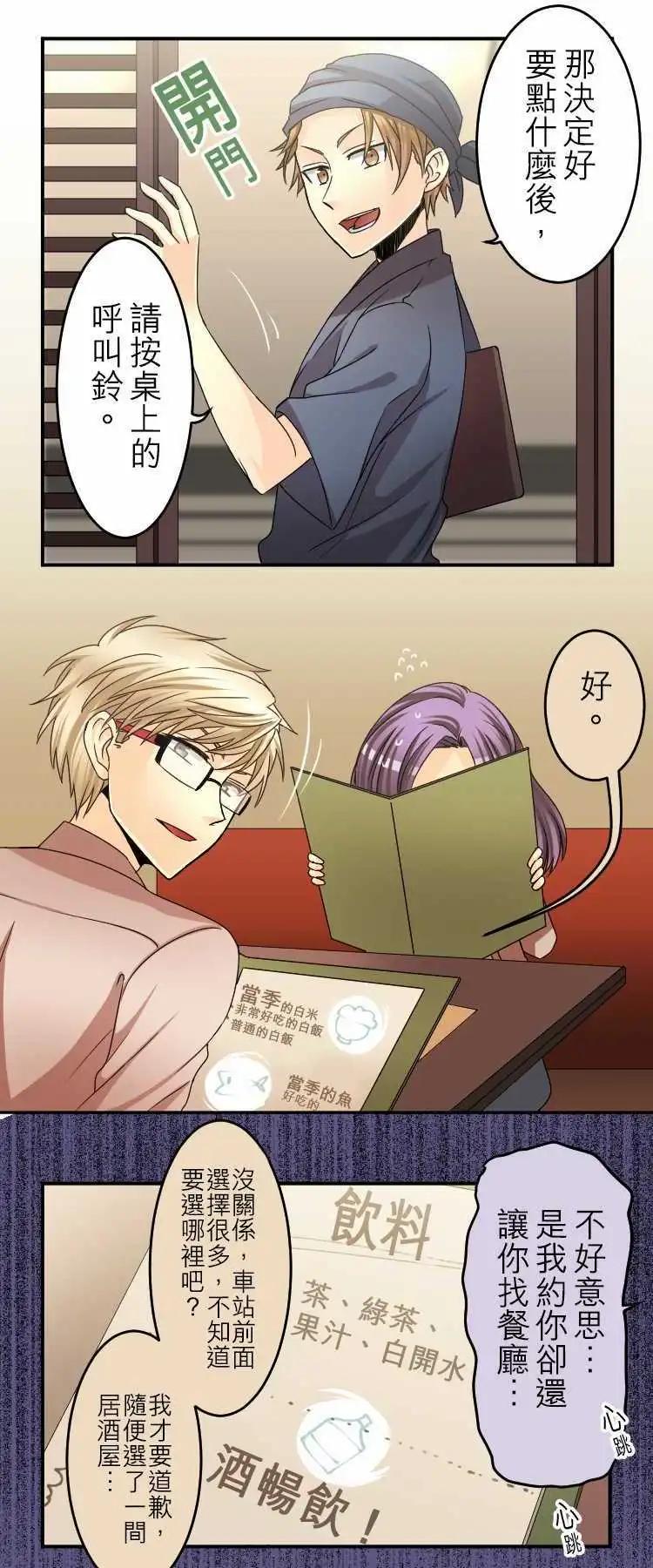 第41回 Side:樱井0