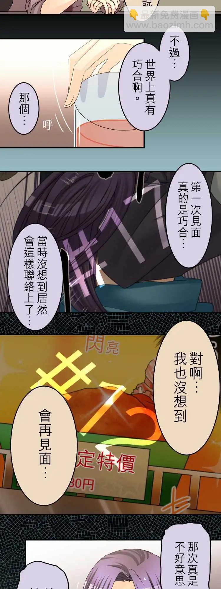 第41回 Side:樱井12
