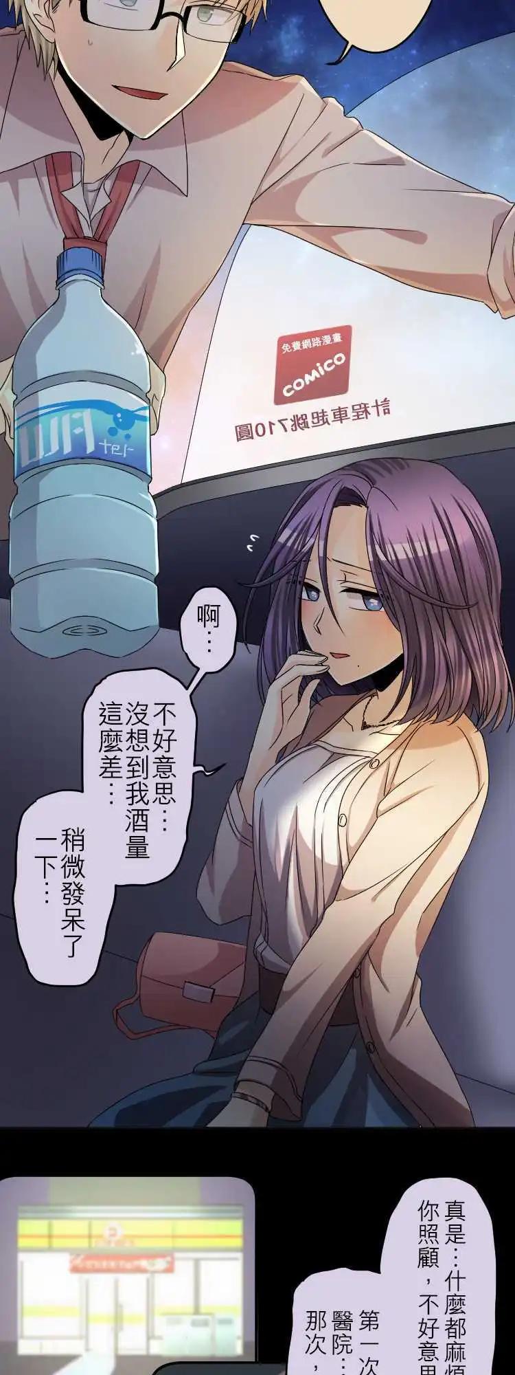 第41回 Side:樱井15