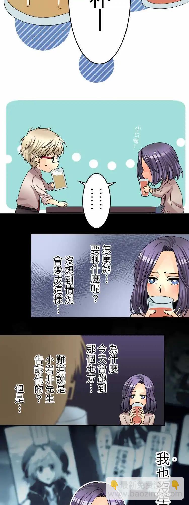 第41回 Side:樱井3