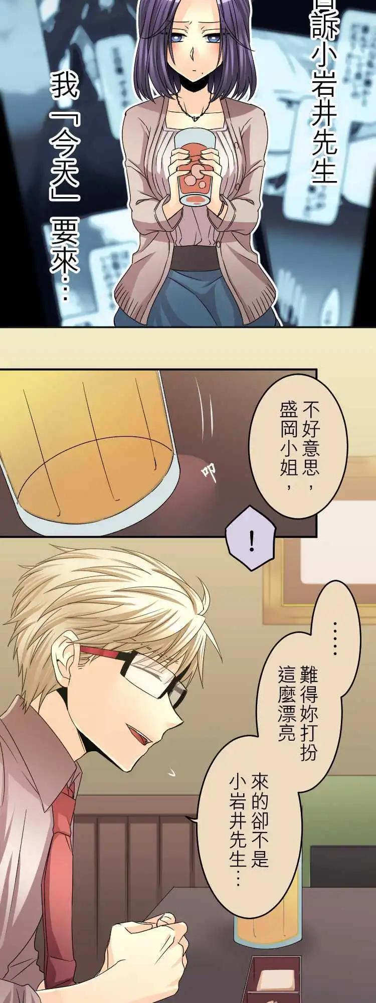 第41回 Side:樱井4