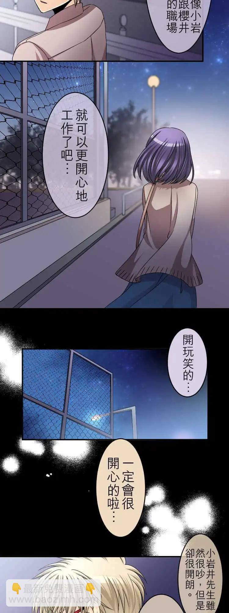 第42回 Side:Lily10