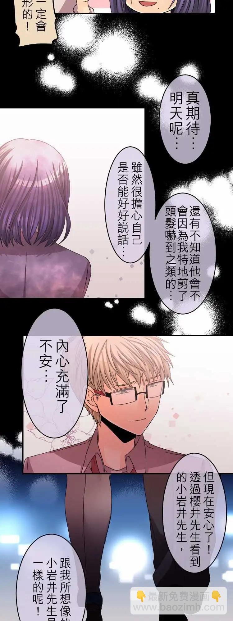 第42回 Side:Lily12